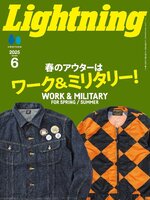 Lightning　（ライトニング）